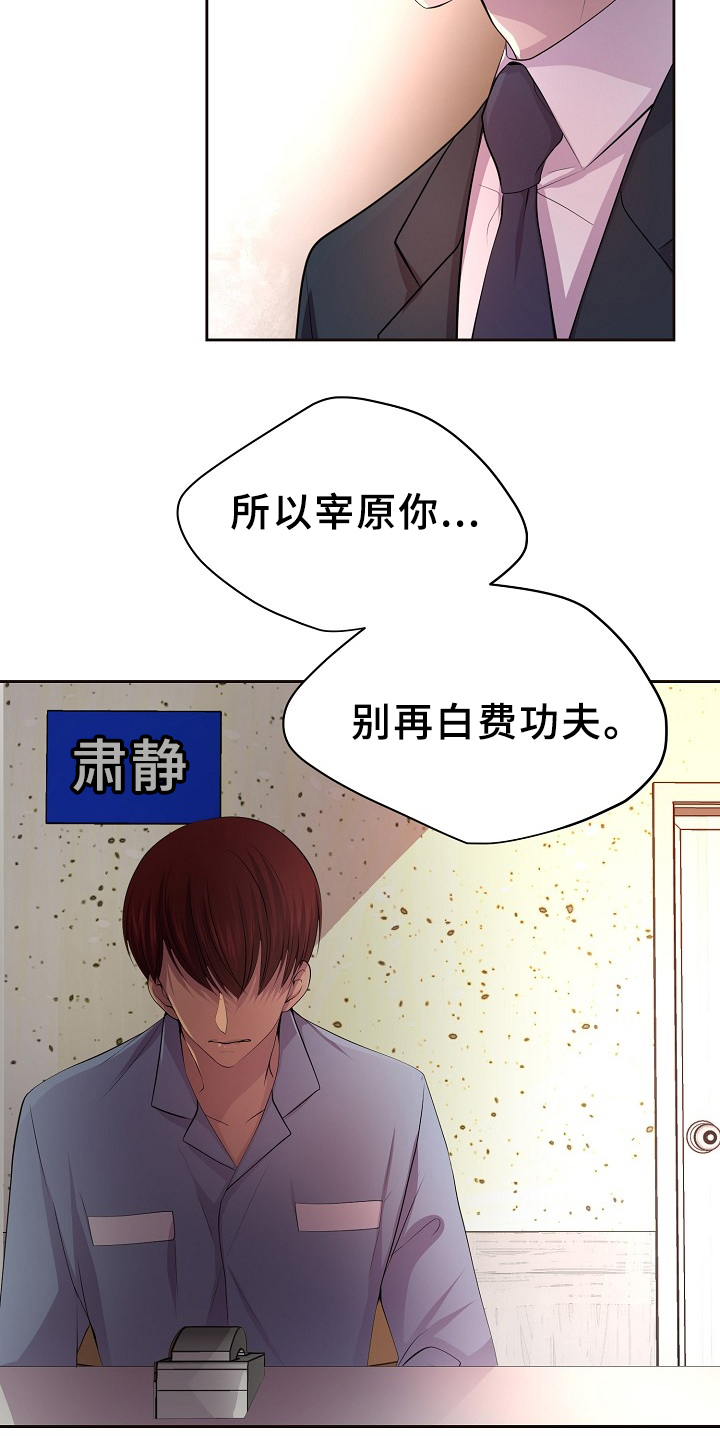 升温1v.1漫画,第170话1图