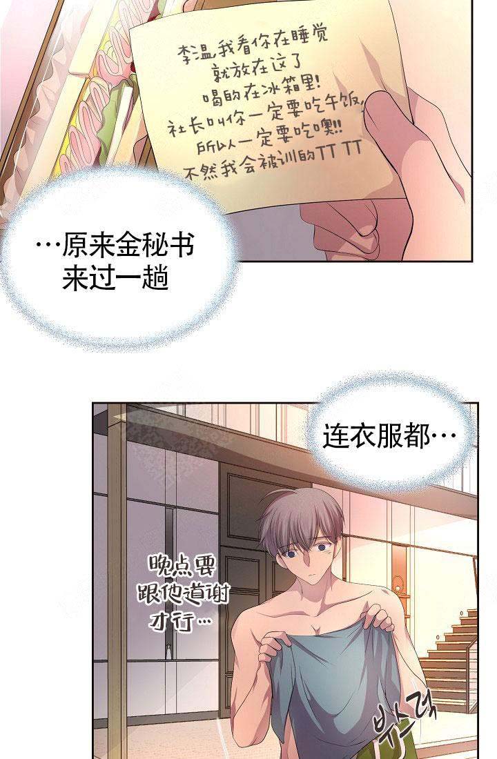 升温po姜稚霍君山免费阅读漫画,第154话2图