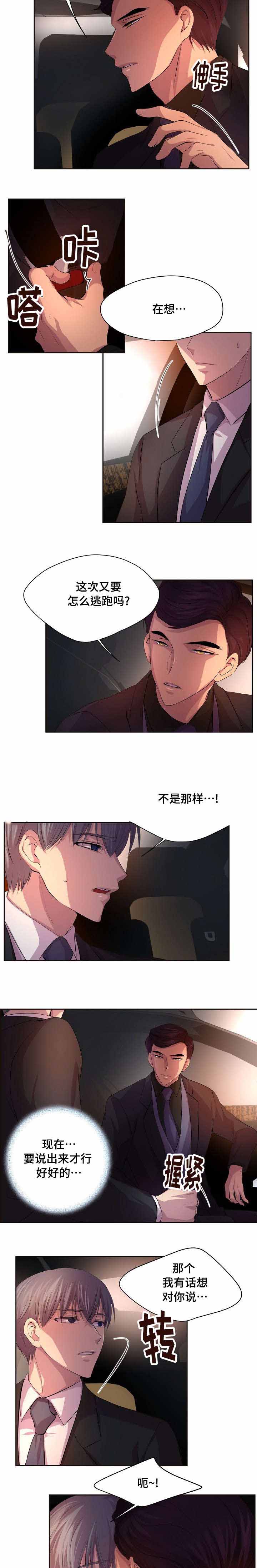 升温是什么意思漫画,第108话1图