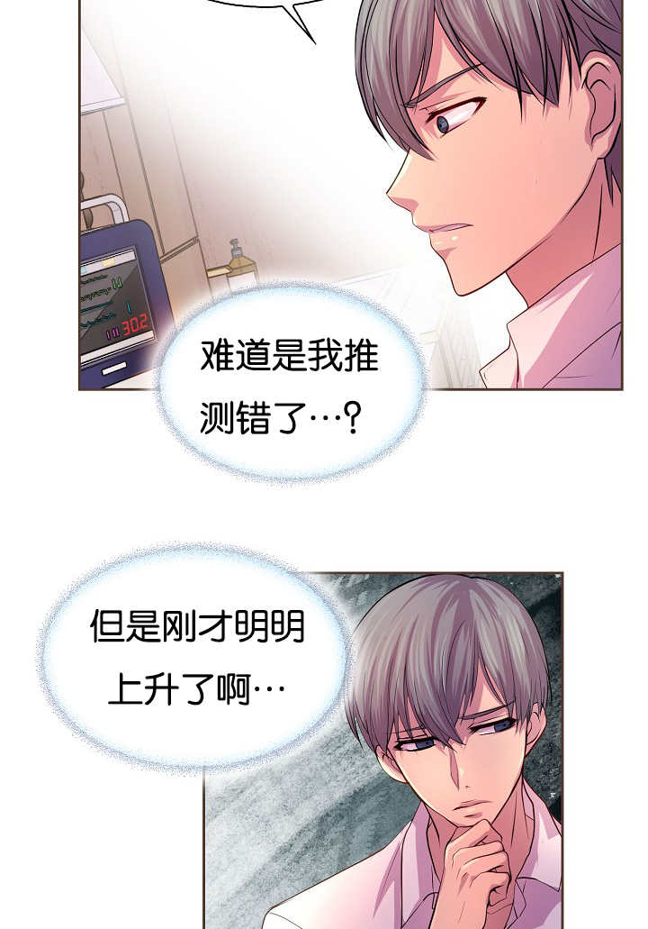 升温天气预报最新漫画,第30话1图