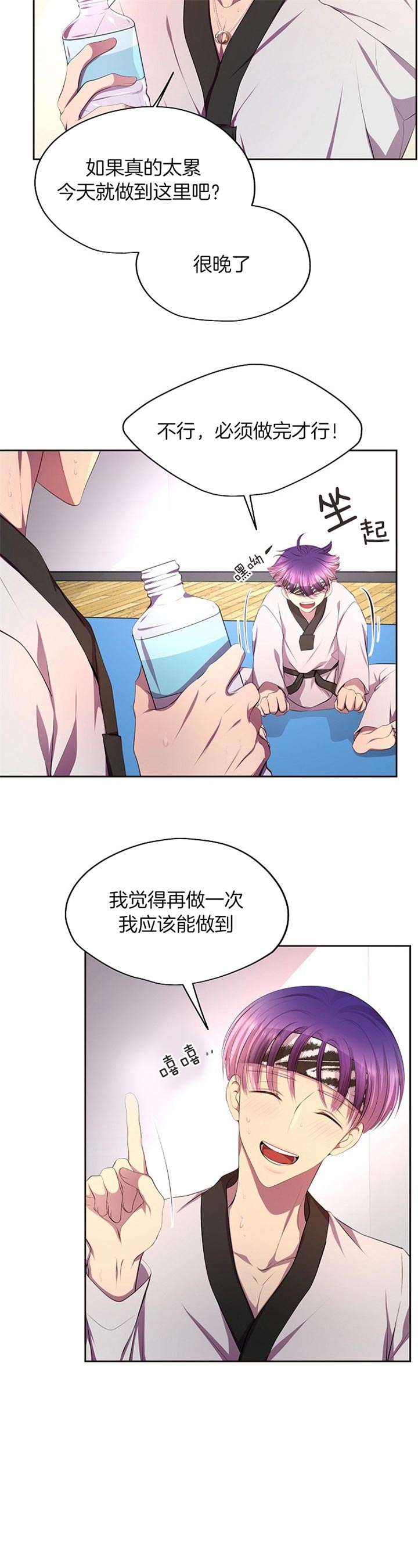 升温小说方袖顾文凯漫画,第183话1图