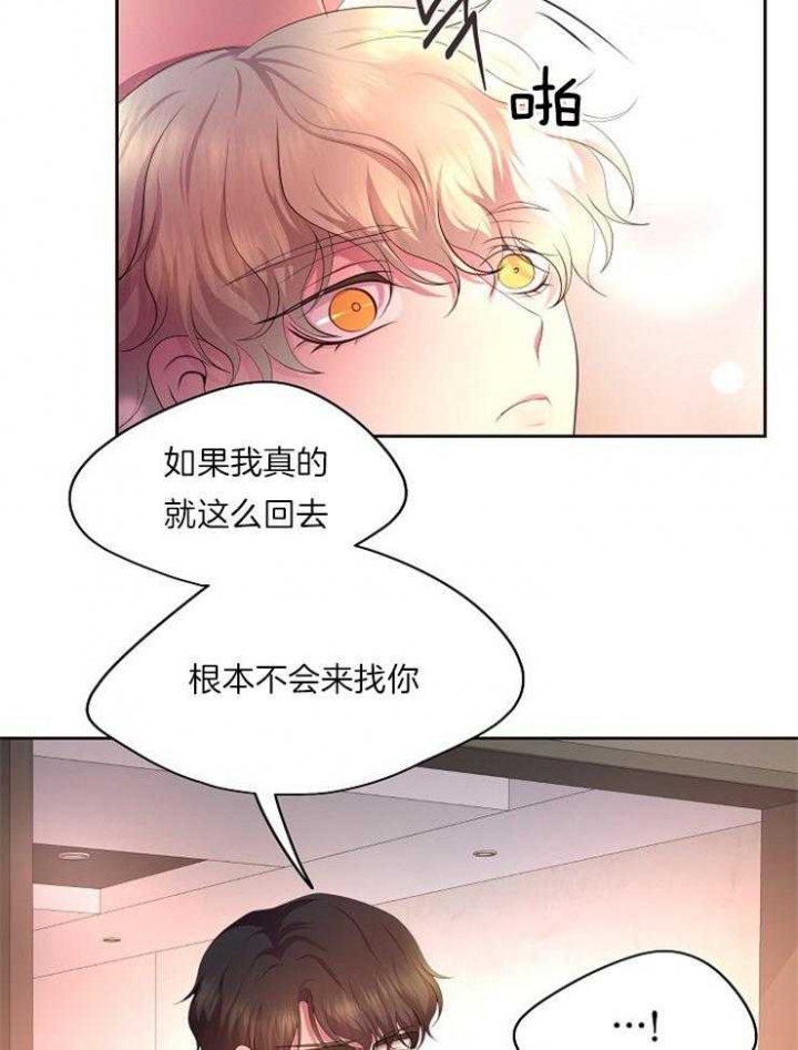 升温天气预报最新漫画,第222话1图