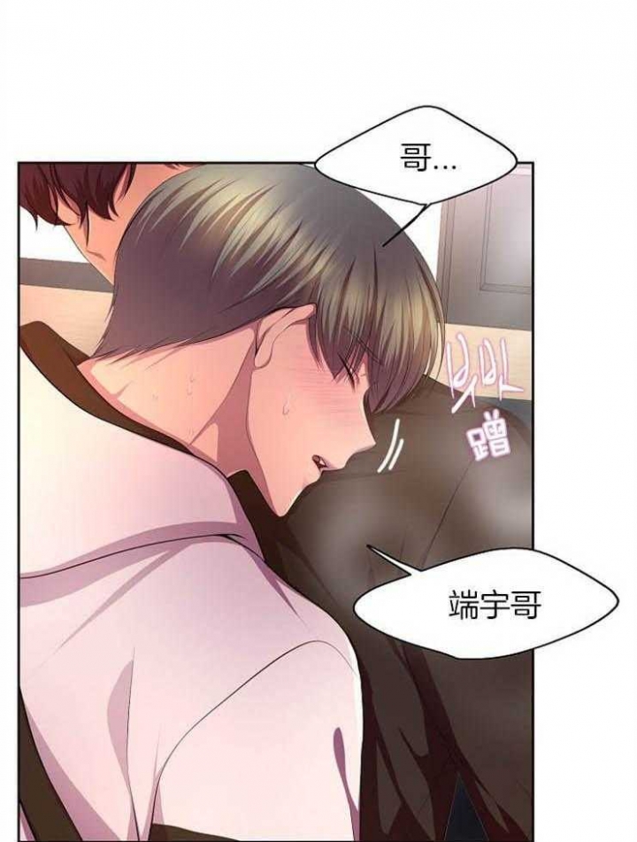 升温歌词漫画,第195话1图