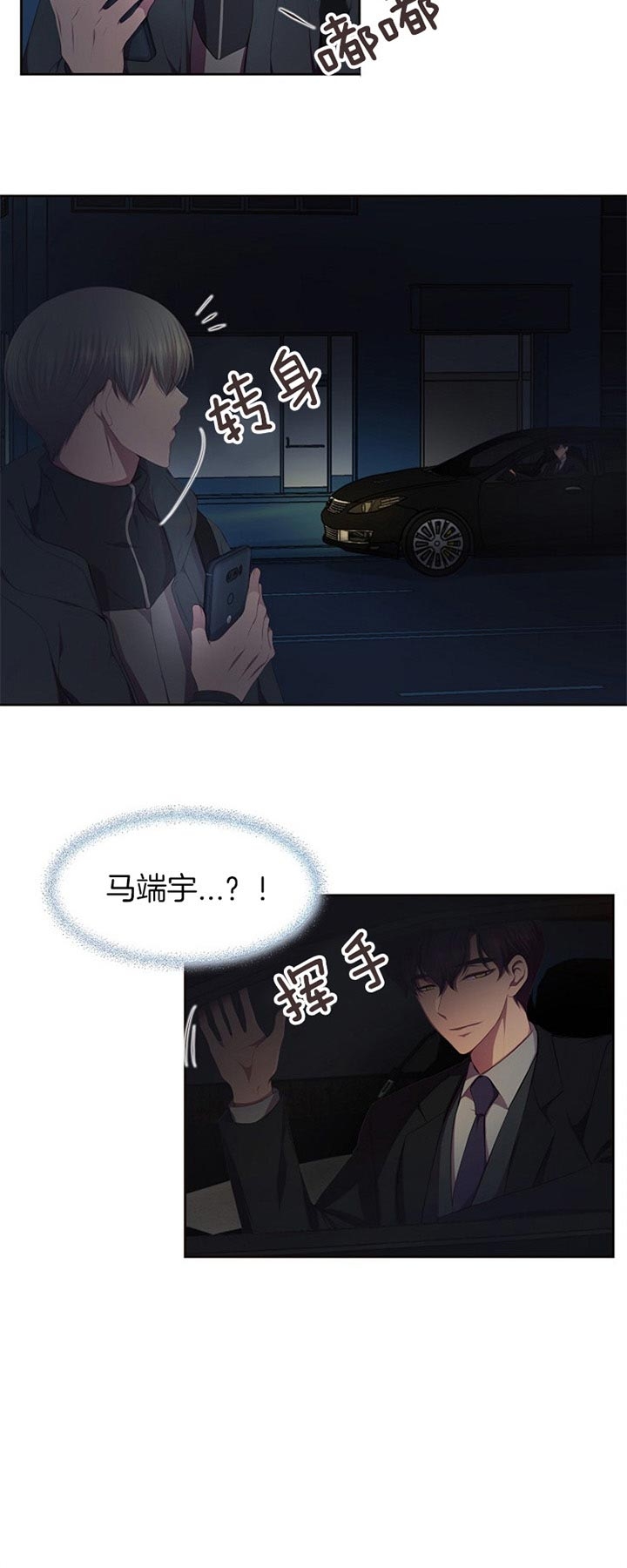 升温小说方袖顾文凯漫画,第179话1图