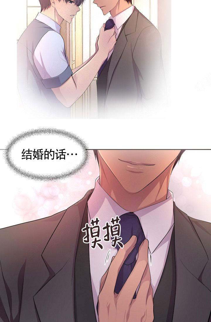 升温1v.1h费德勒漫画,第143话2图