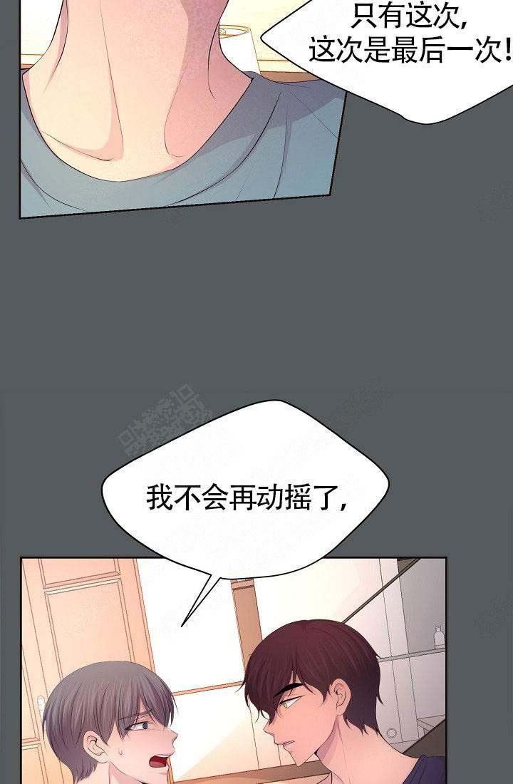 升温po姜稚霍君山免费阅读漫画,第158话1图