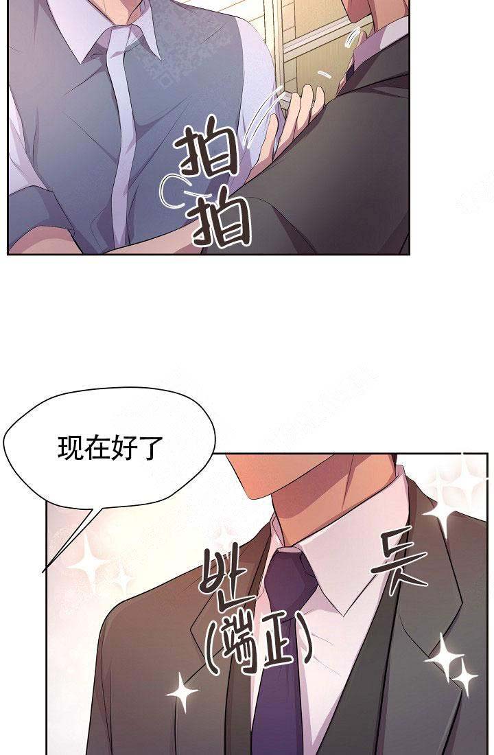 升温天气预报最新漫画,第142话2图
