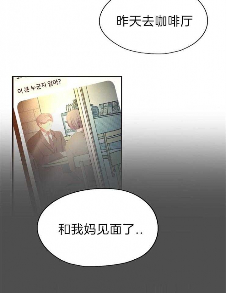 升温1v.1h费德勒漫画,第190话1图