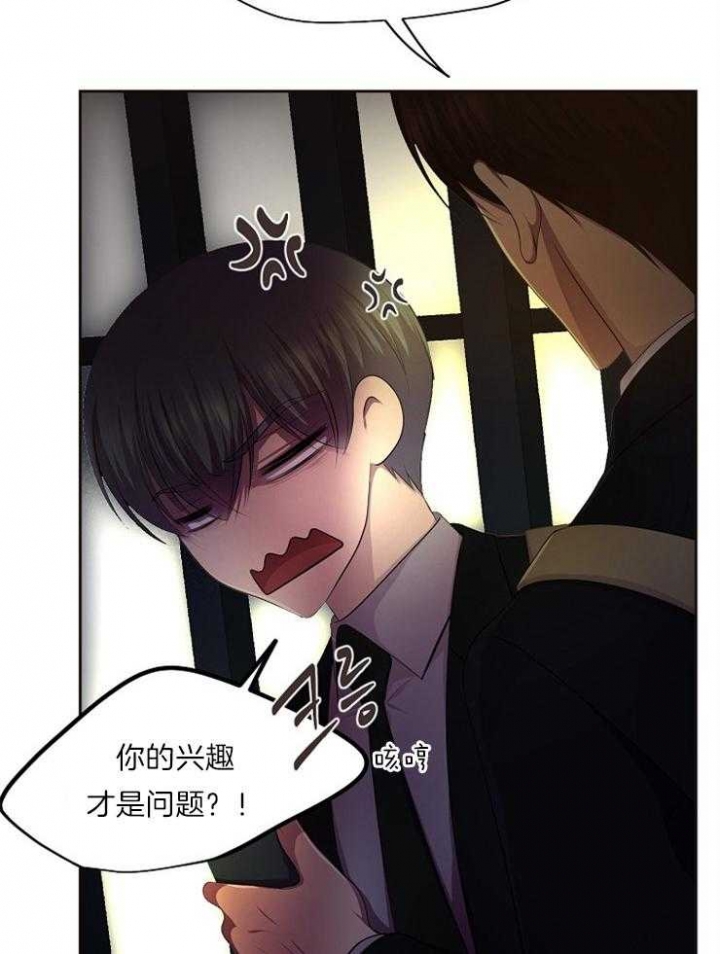 升温po姜稚霍君山免费阅读漫画,第219话2图