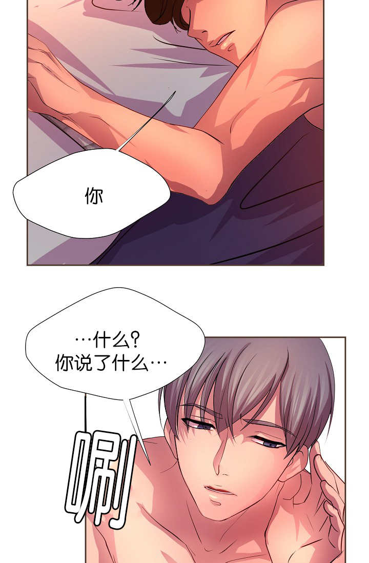 升温天气预报最新漫画,第9话1图