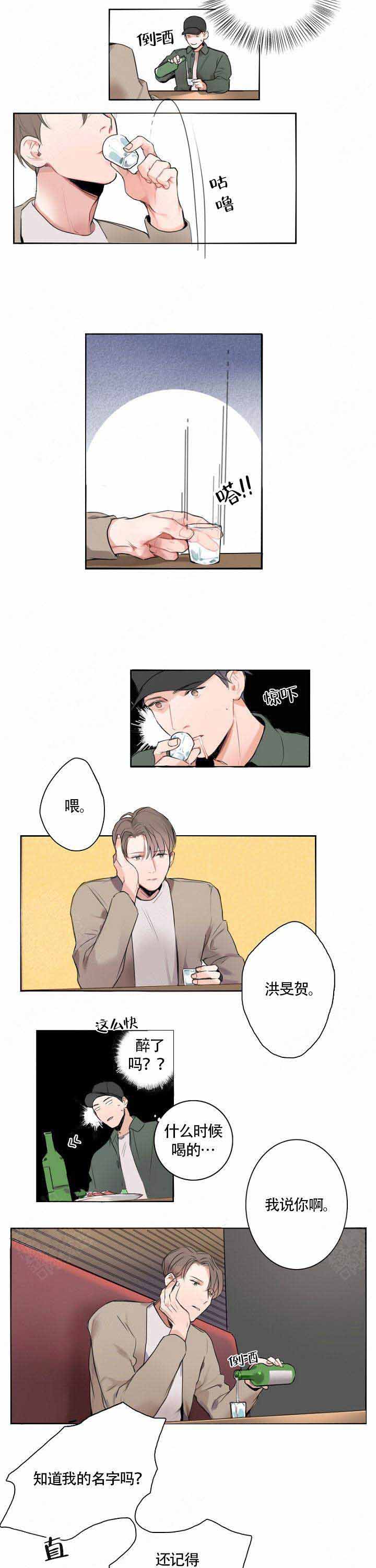 地铁环线怎么发车漫画,第9话1图