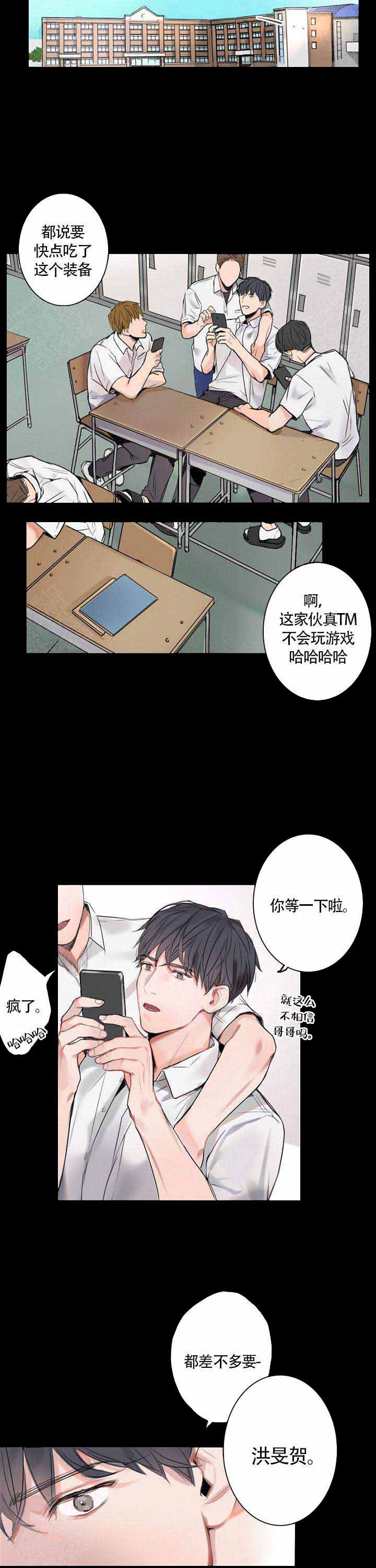 地铁环线到国际会展中心漫画,第1话2图