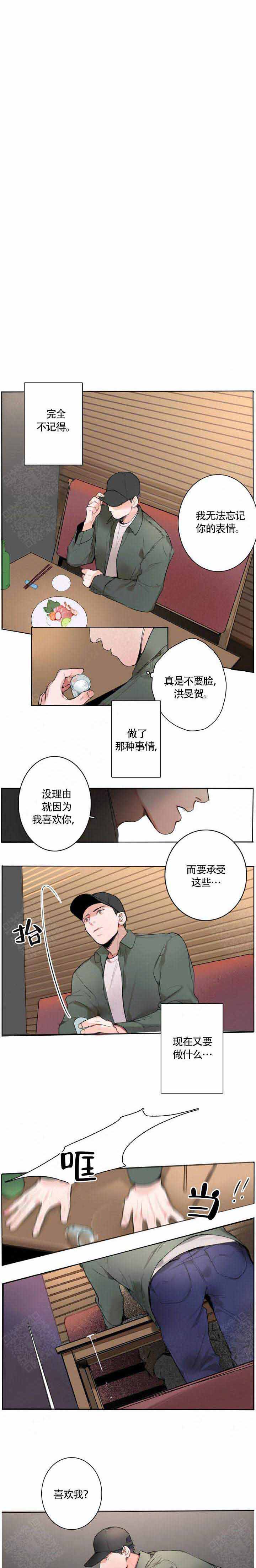 广州地铁环线漫画,第10话1图