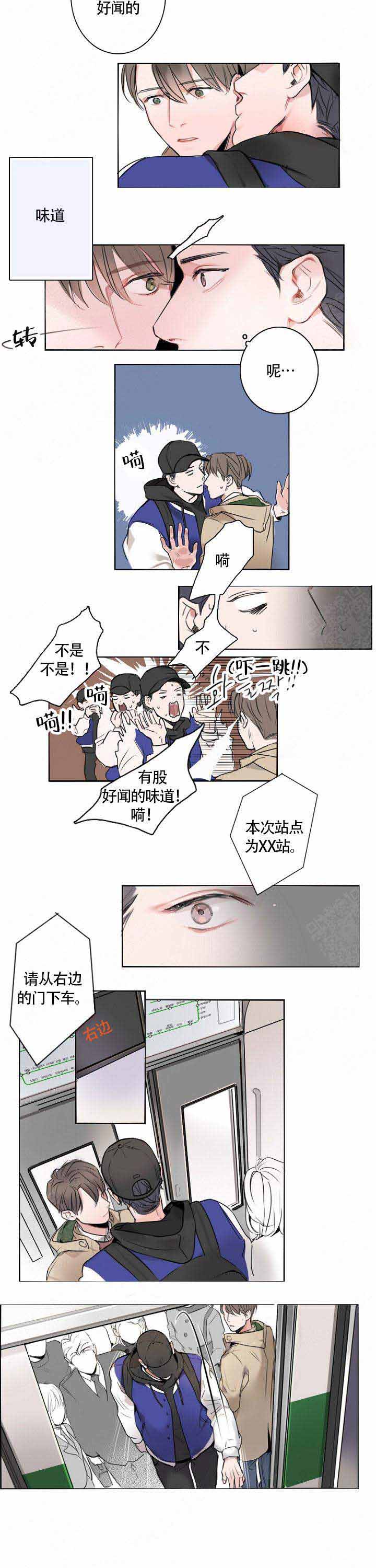 地铁环线部分路段恢复漫画,第7话2图