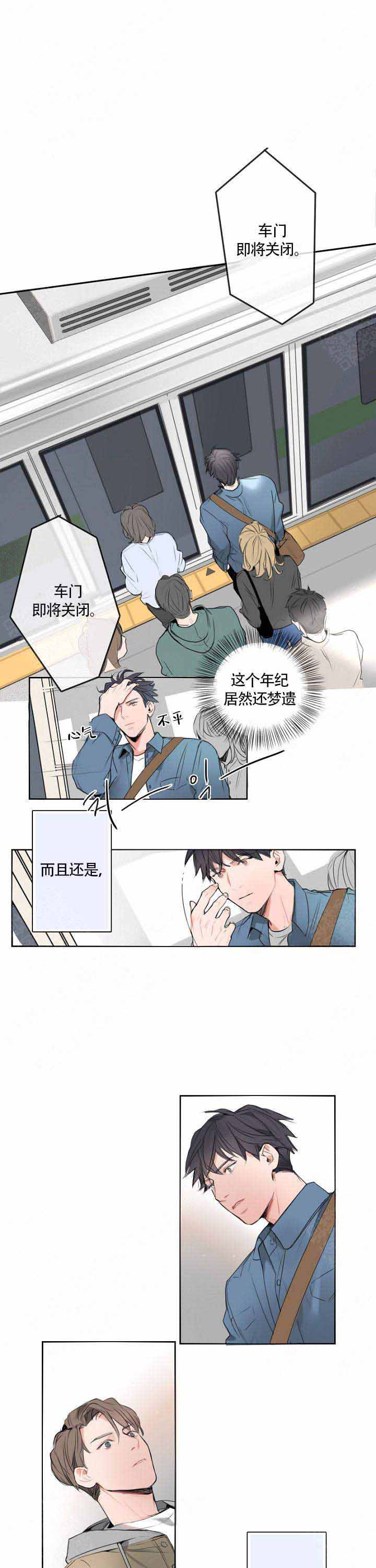 地铁环线什么意思漫画,第8话1图