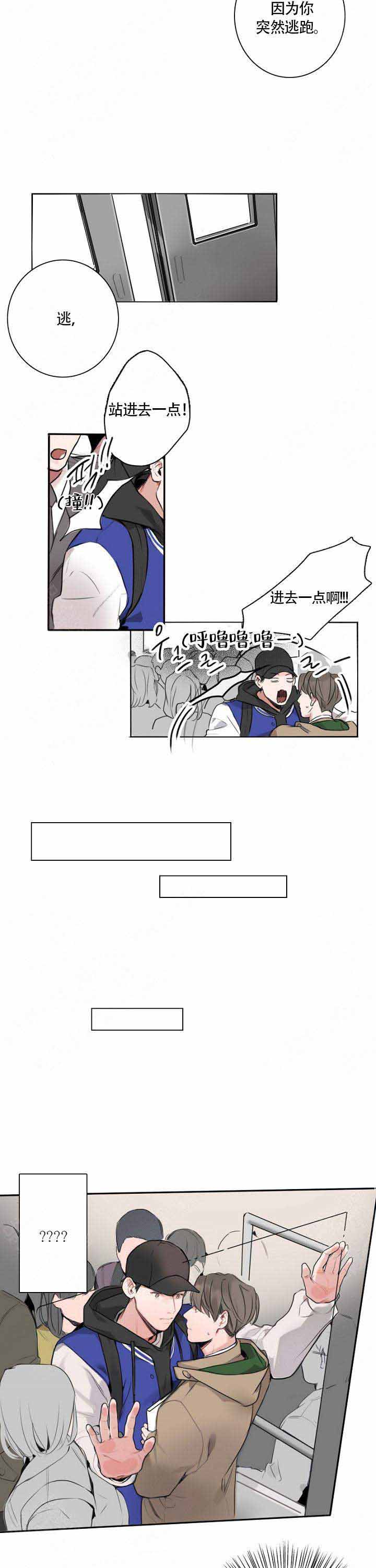 上海地铁漫画,第6话2图