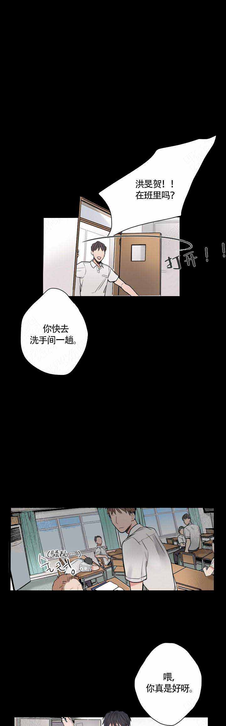 地铁环线是怎么样的漫画,第3话1图