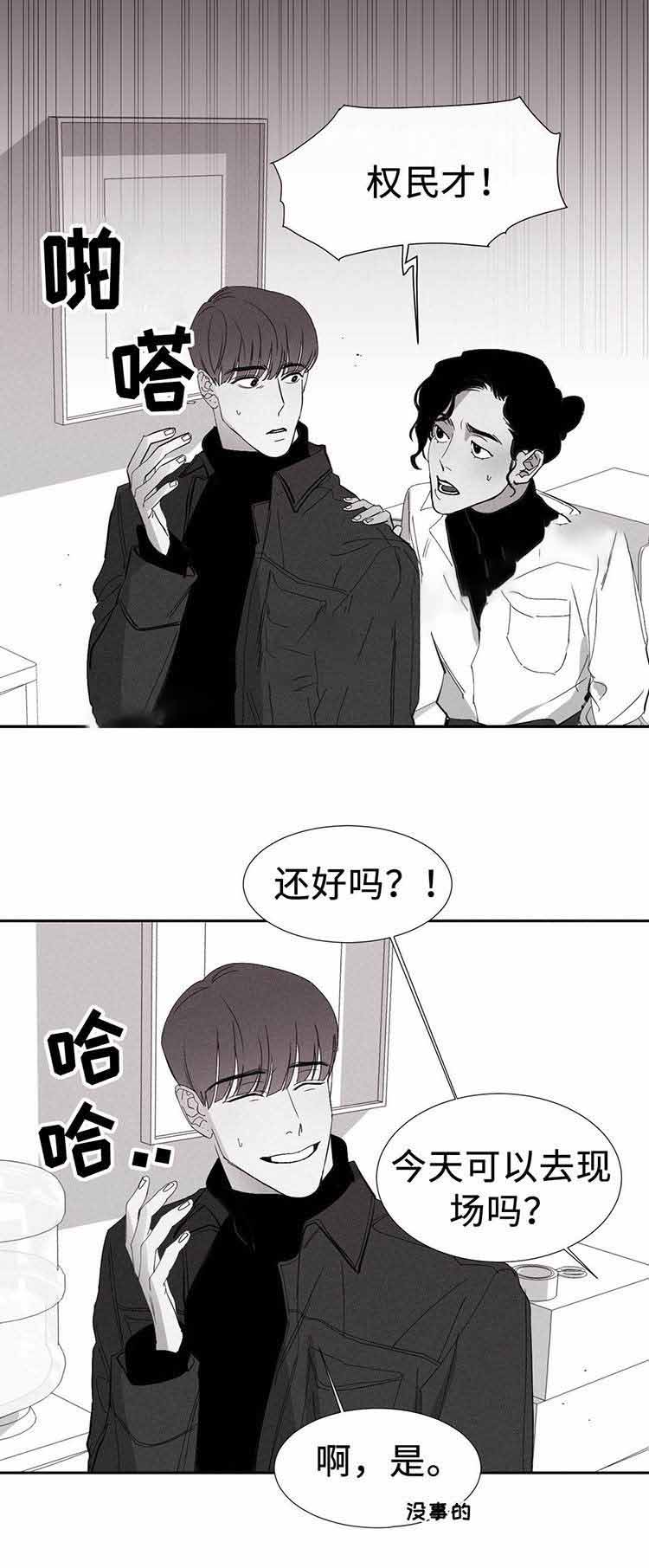 重逢自有天意亲子鉴定后续漫画,第7话1图