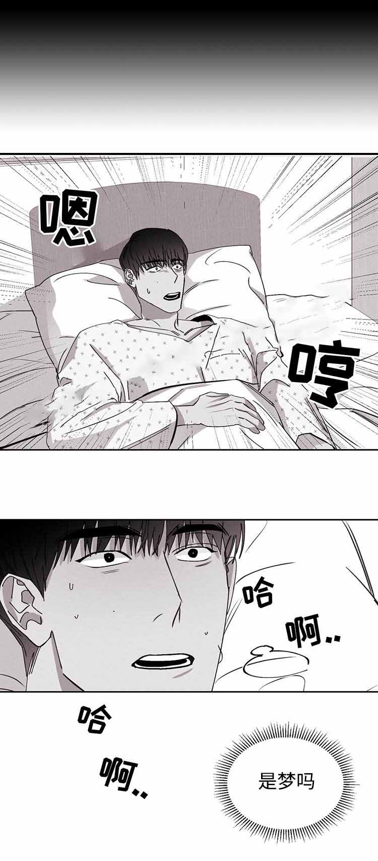 重逢的时候音乐漫画,第17话1图