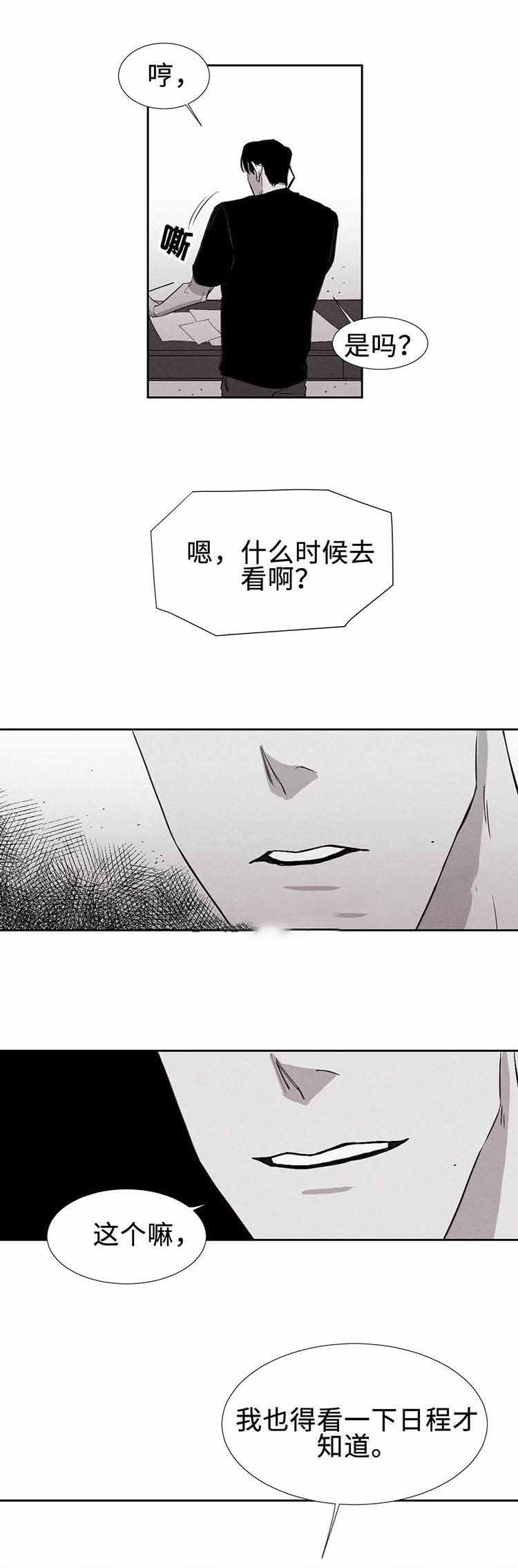 重逢英文漫画,第3话2图