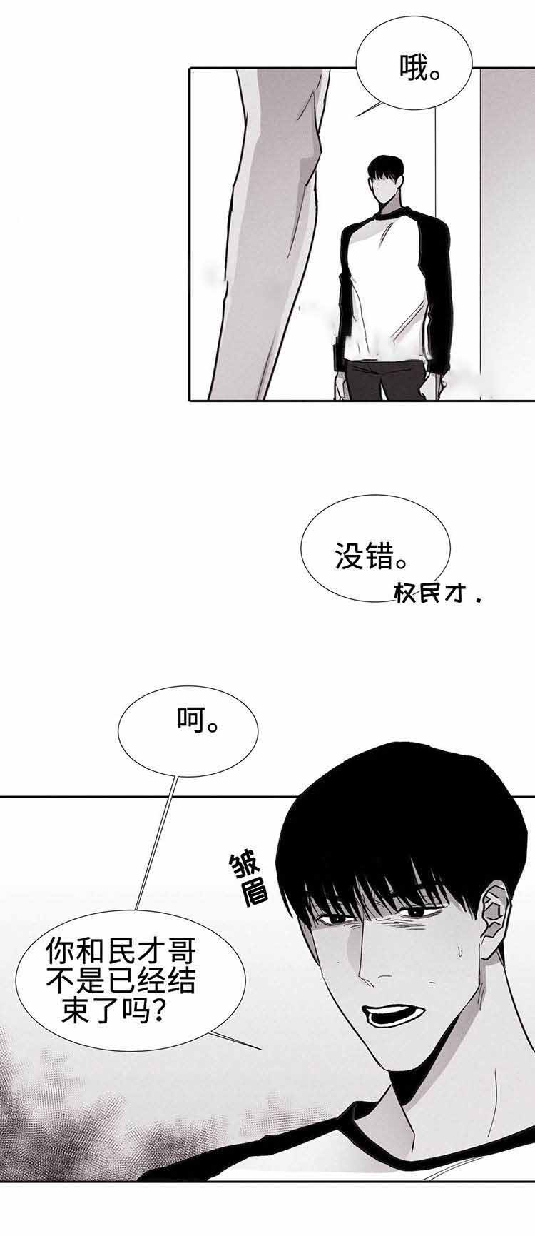 重逢结缘小说傅祯免费阅读全文未删减漫画,第6话2图