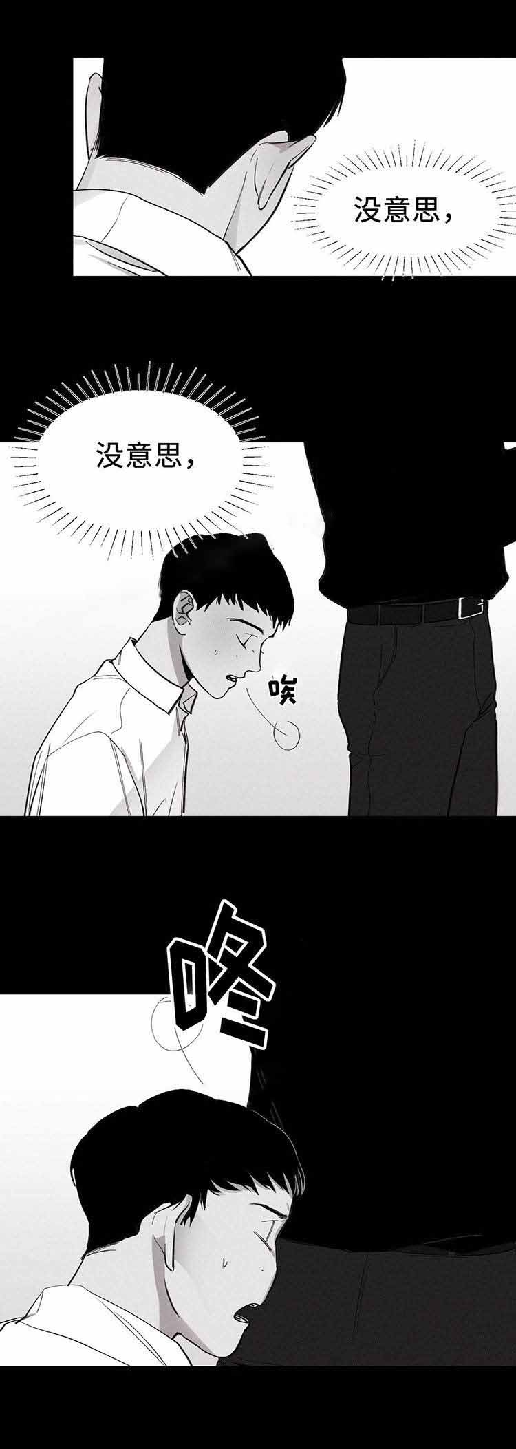 重逢再说我爱你大结局漫画,第6话2图