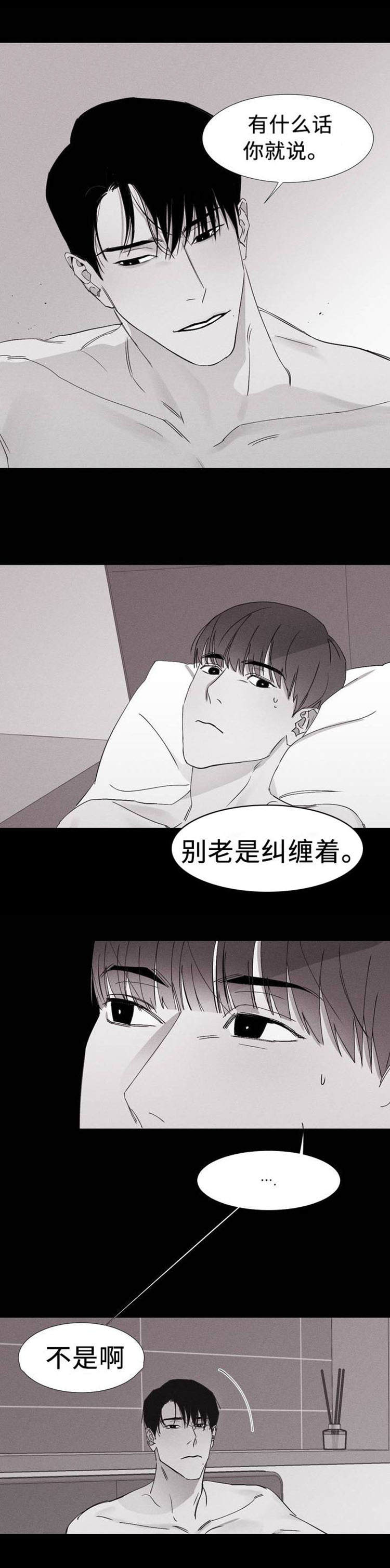 重逢秋月满为什么是望漫画,第1话2图