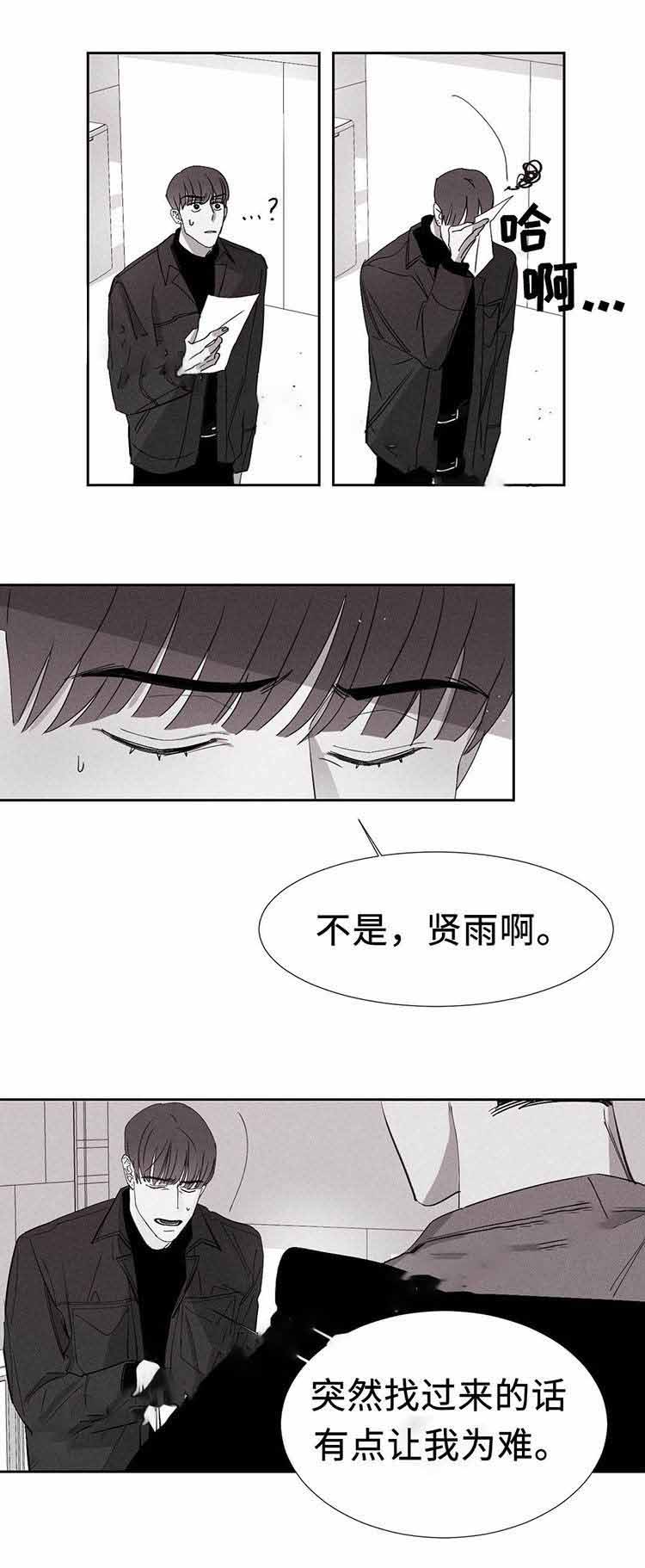 重逢gl木子箐漫画,第7话2图