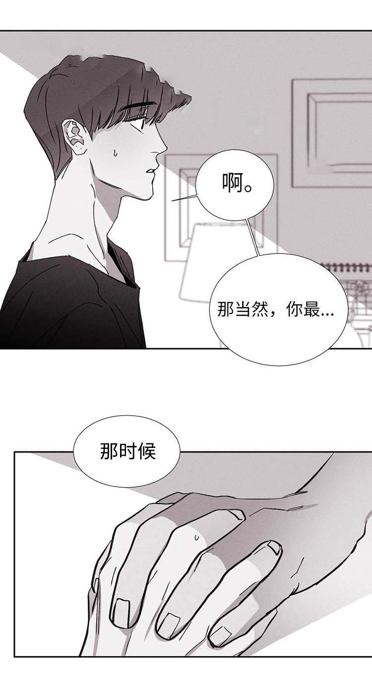 重逢简谱漫画,第15话1图