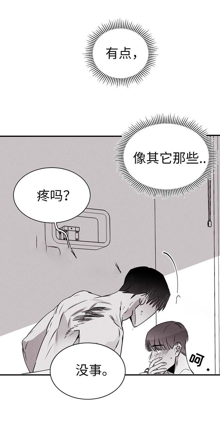 重逢徐小凤漫画,第21话2图