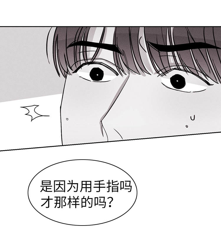 重逢小说漫画,第21话2图