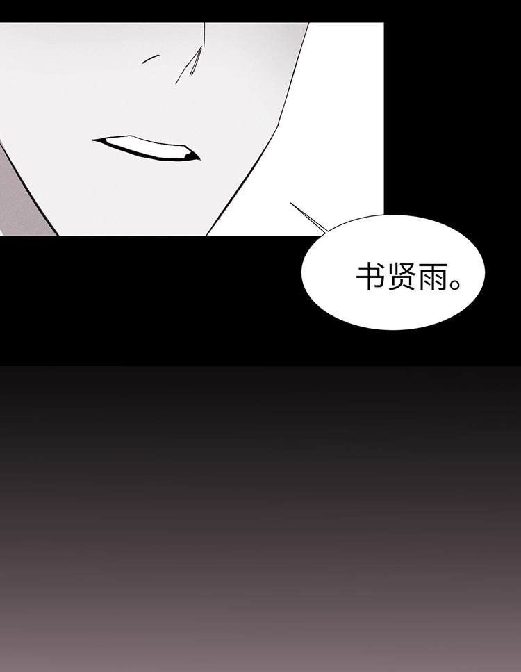 重逢的时候音乐漫画,第17话1图