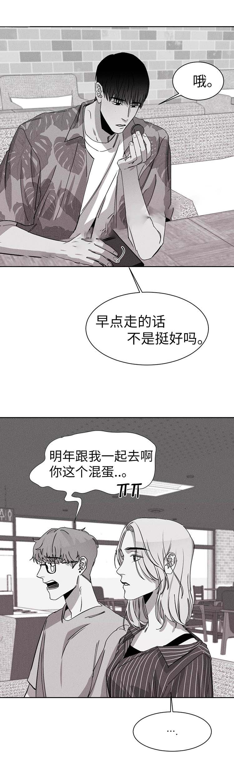 重逢:丈夫的部下是我的初恋漫画,第18话1图