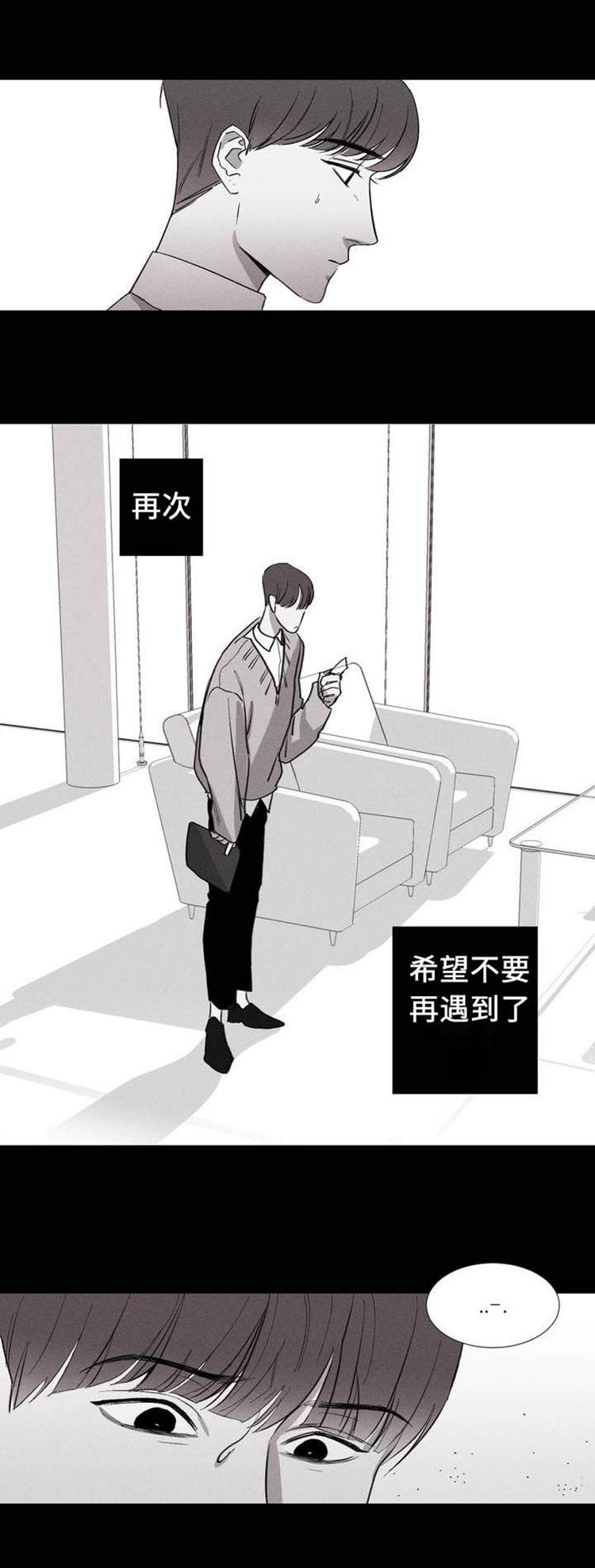 重逢傅总红了眼雨中卑微示爱免费阅读全文漫画,第2话1图