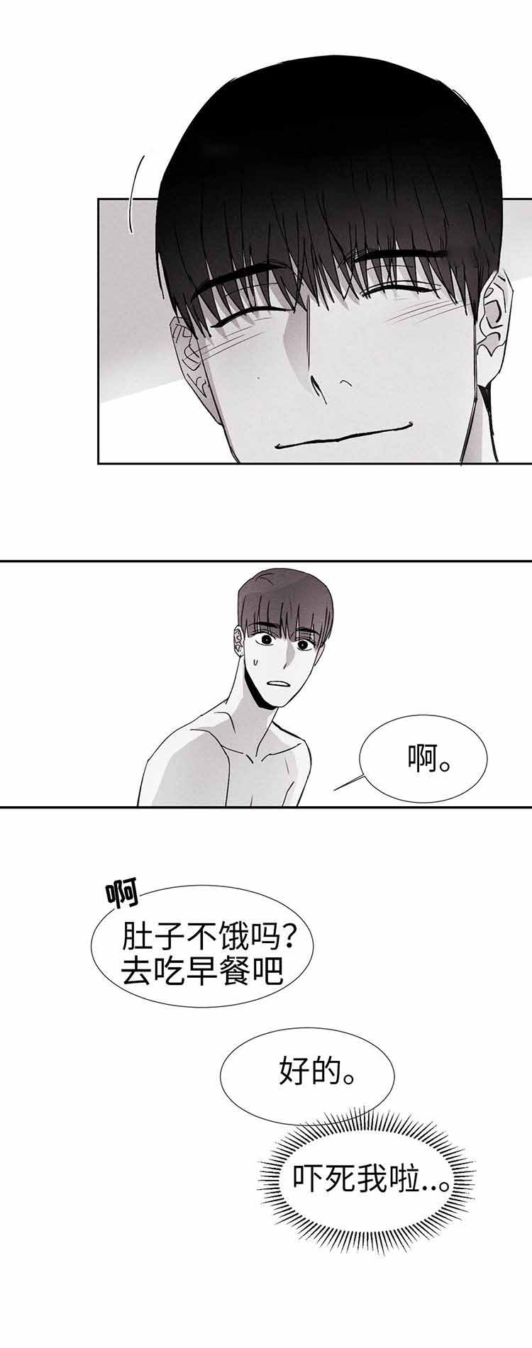 重逢徐小凤漫画,第14话2图