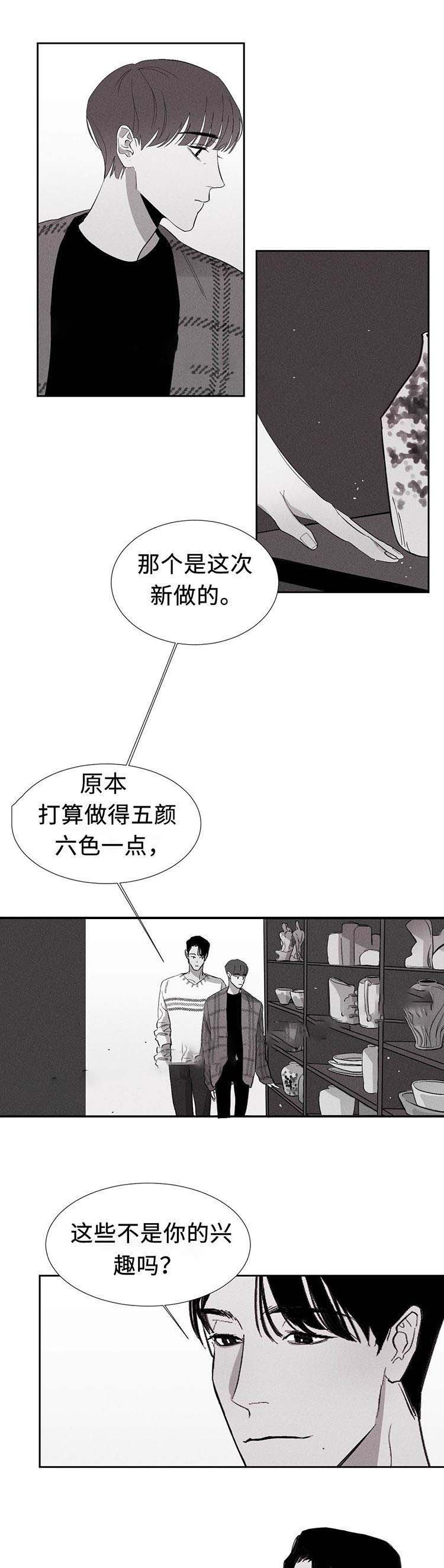 重逢再说我爱你免费全集漫画,第4话2图