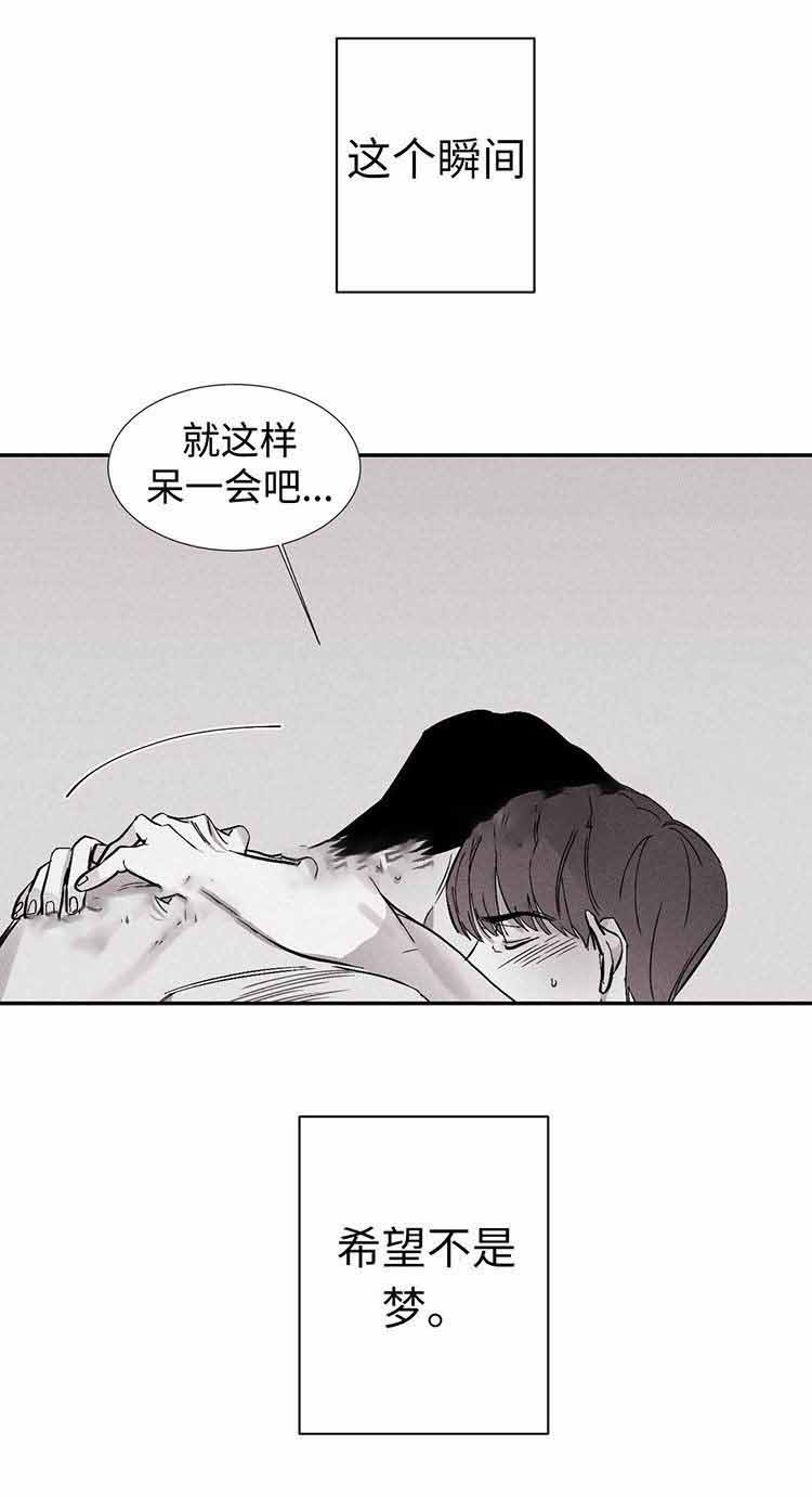 重逢自有天意电视剧在线看漫画,第11话1图