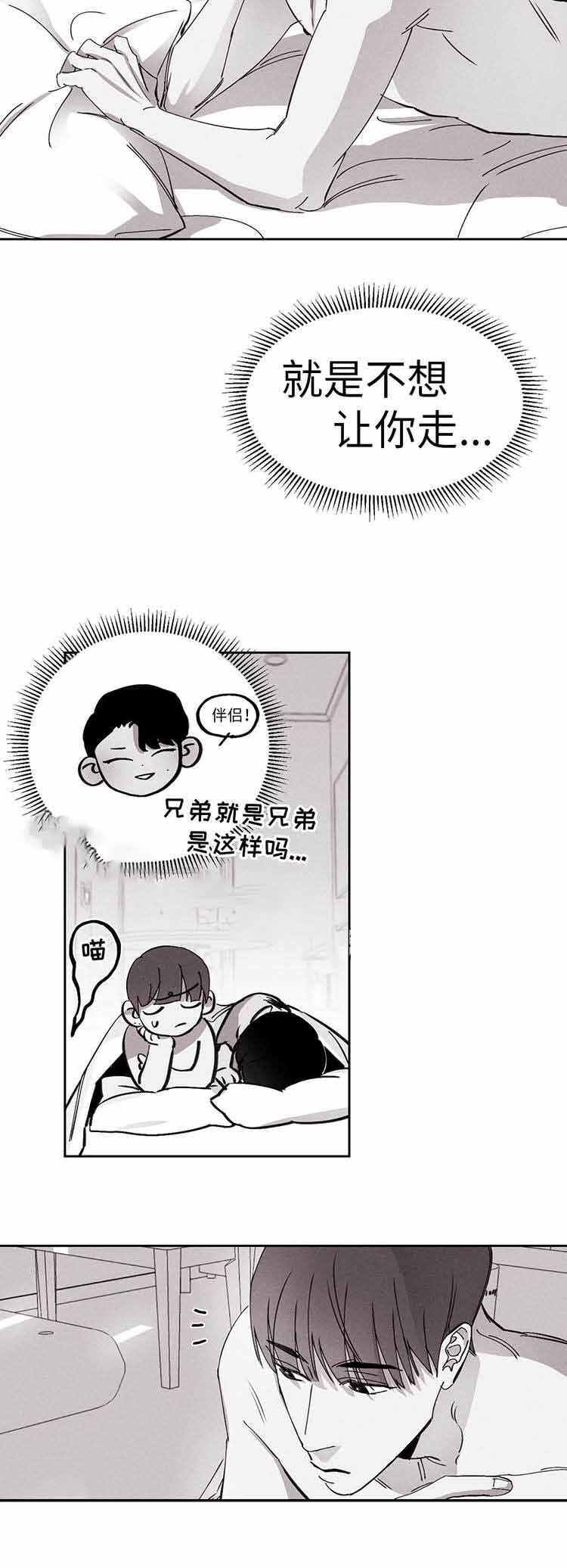 重逢英文漫画,第13话2图