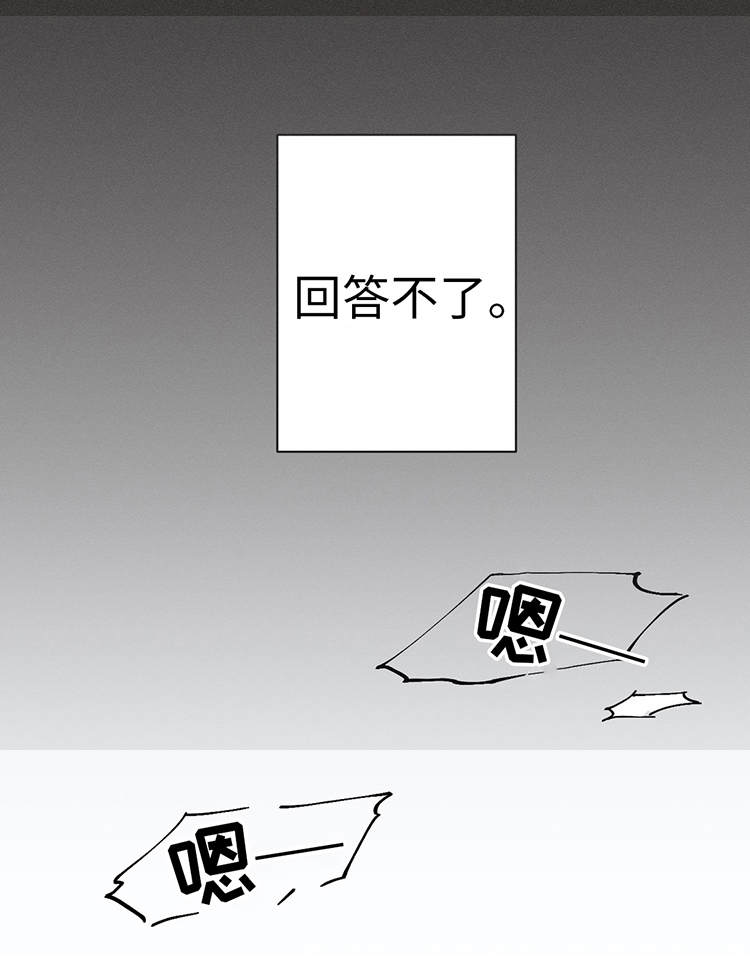 重逢秋月满打一个字漫画,第22话2图