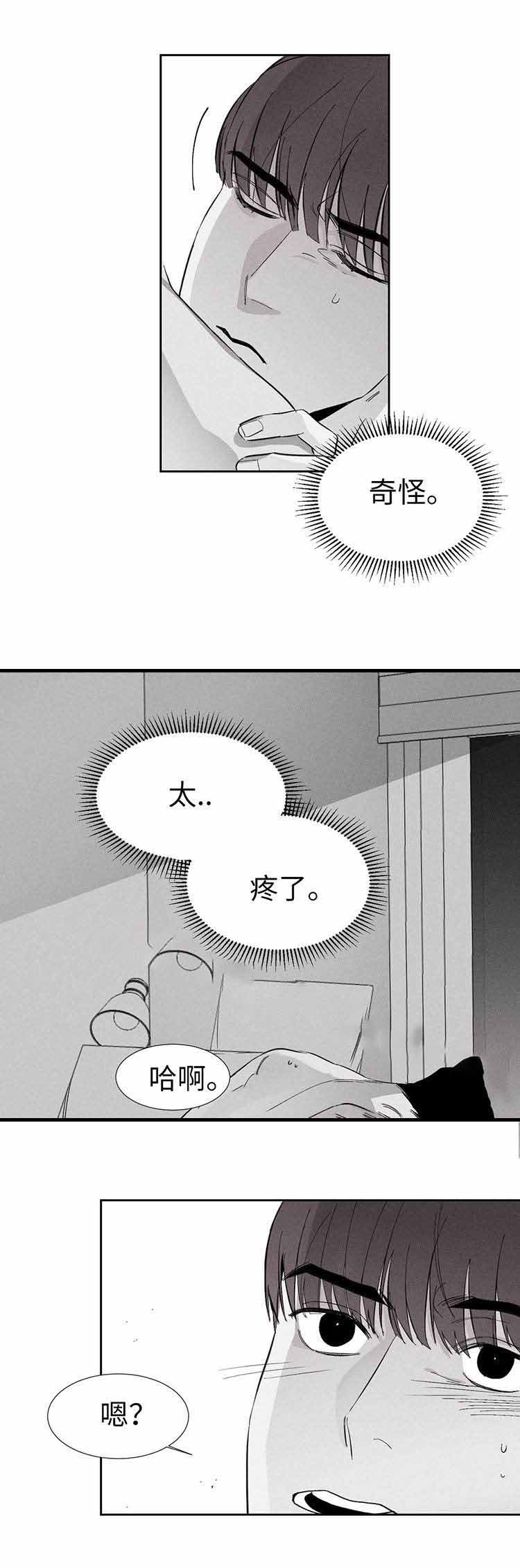 重逢自有天意电视剧在线看漫画,第11话2图