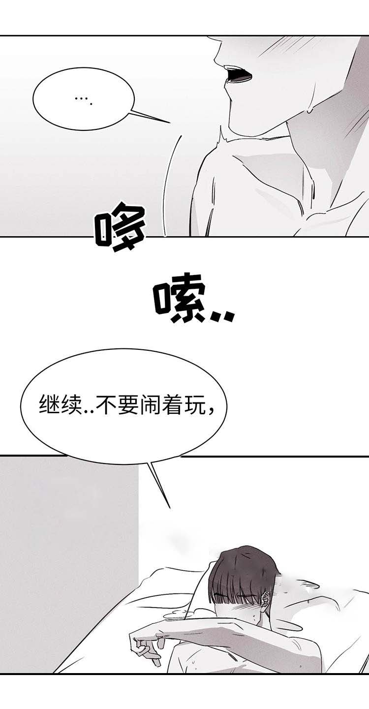 重逢有日简谱漫画,第20话2图