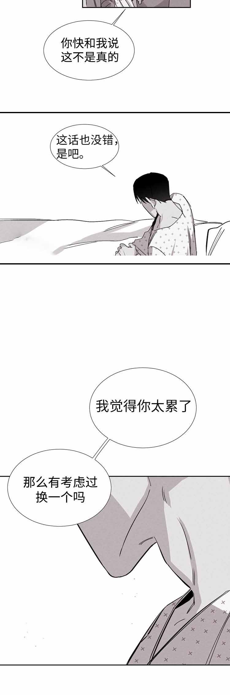 重逢男主军人青梅竹马漫画,第17话1图