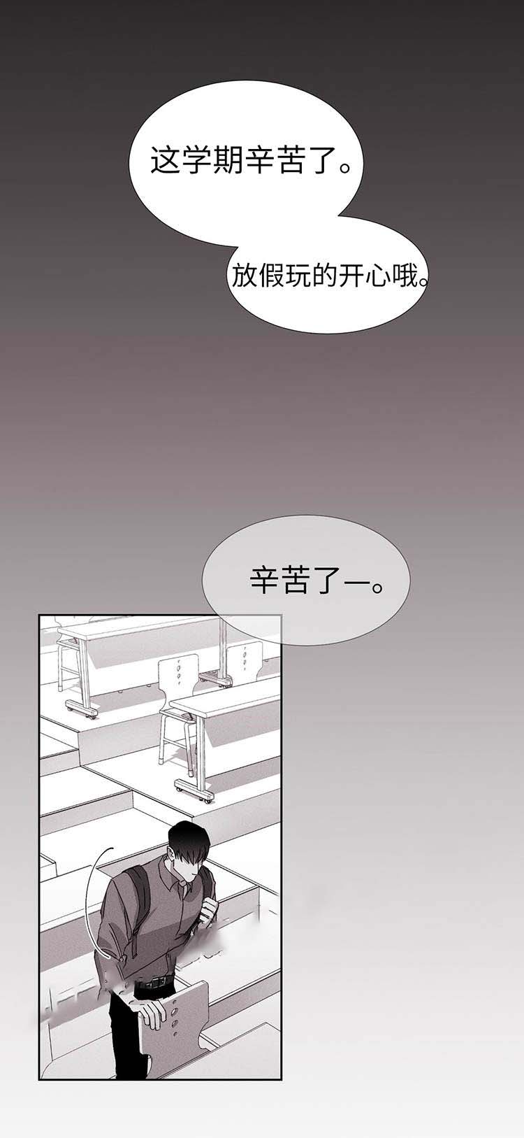 重逢相思小说免费阅读漫画,第16话2图