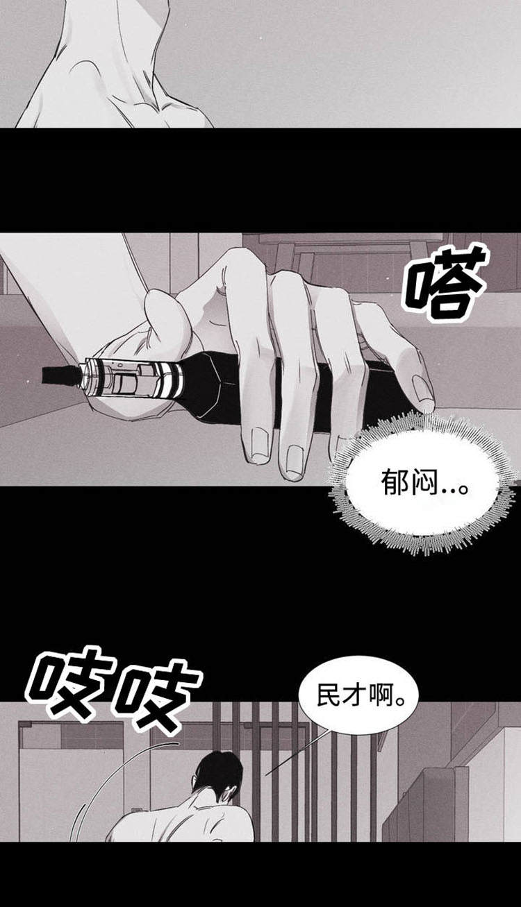 重逢的时代漫画,第1话1图