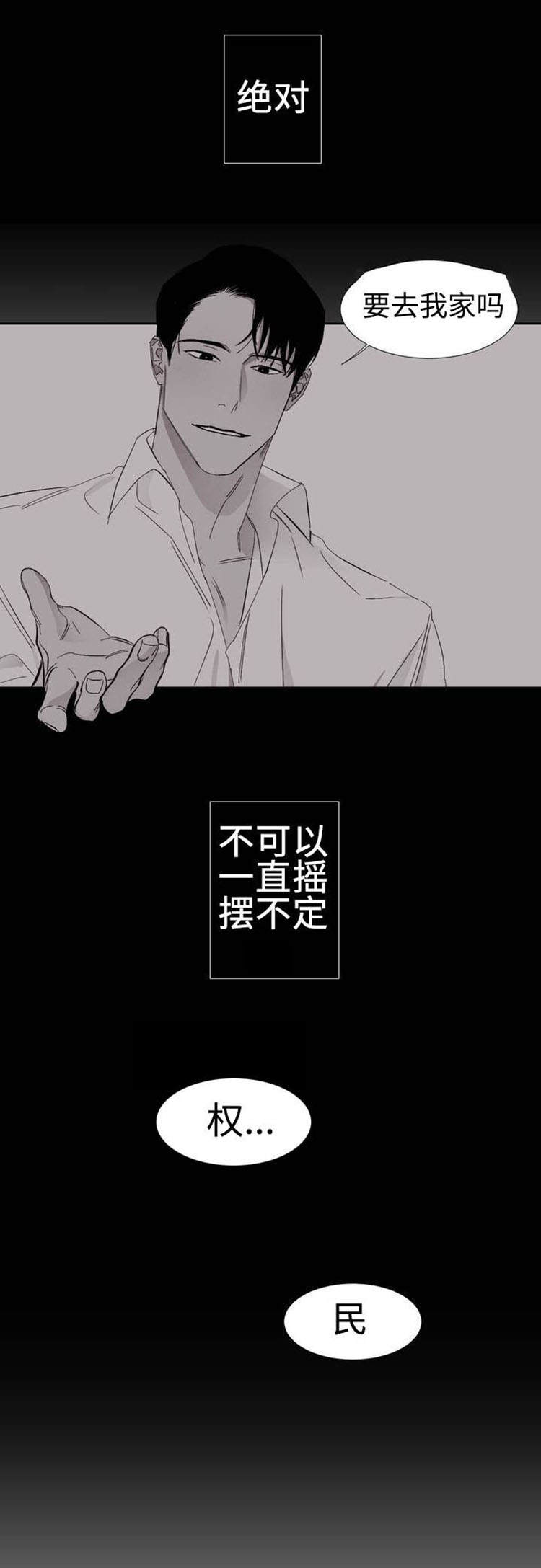 重逢的成语漫画,第2话1图