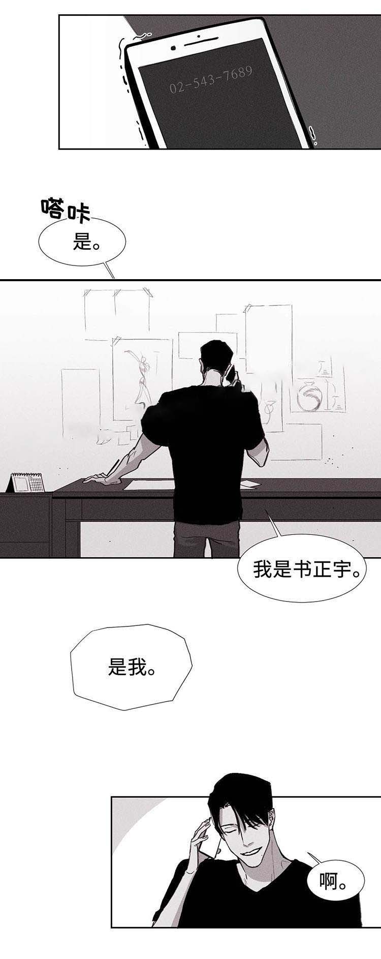 重逢小说唐嘉漫画,第3话2图