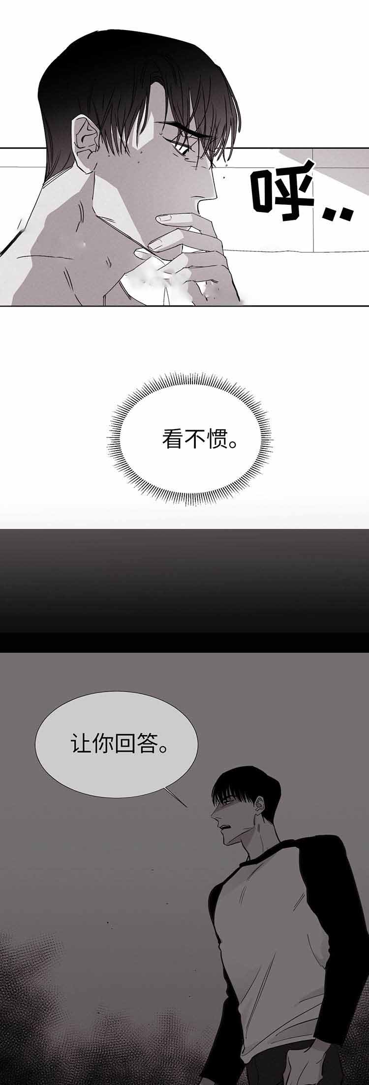 重逢秋月满为什么是望漫画,第16话1图