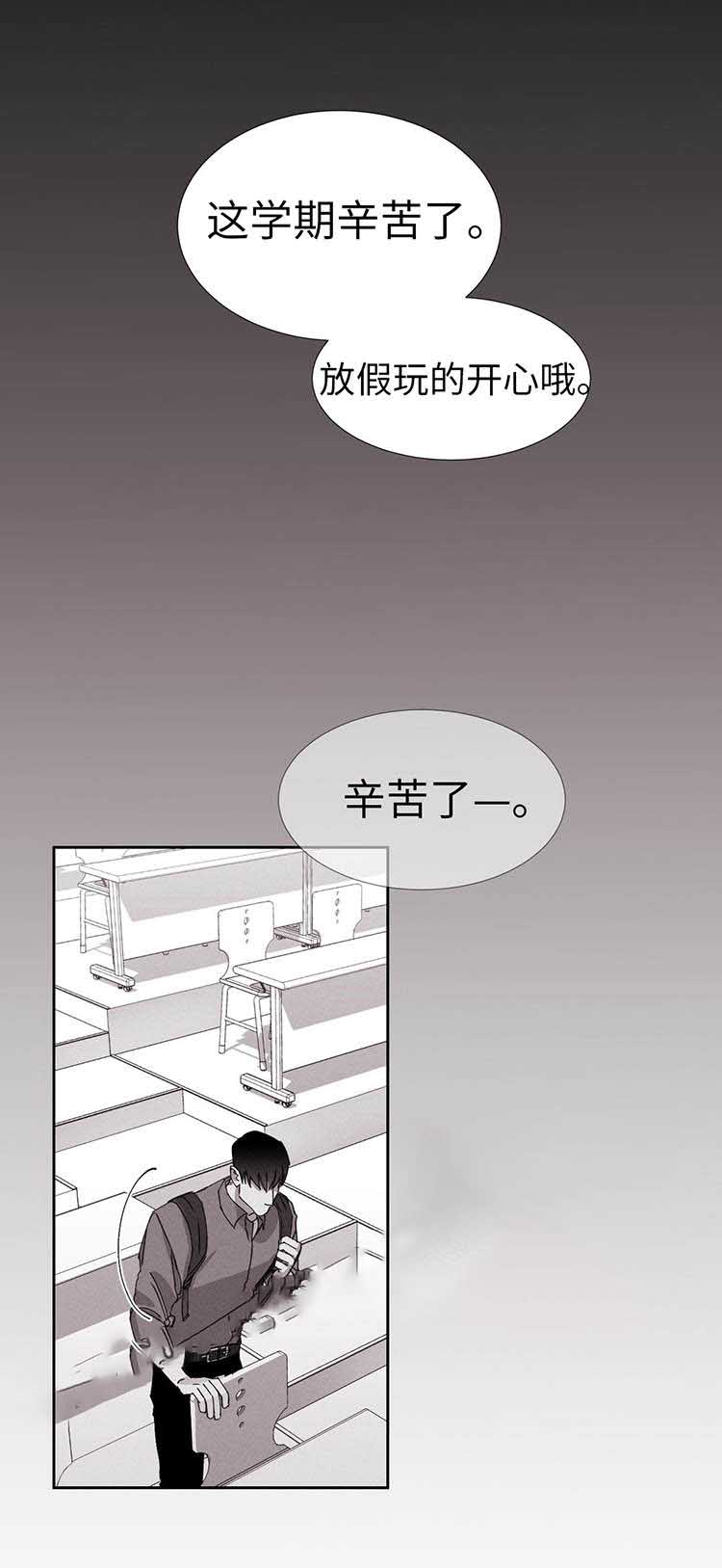 重逢相思小说免费阅读漫画,第16话1图