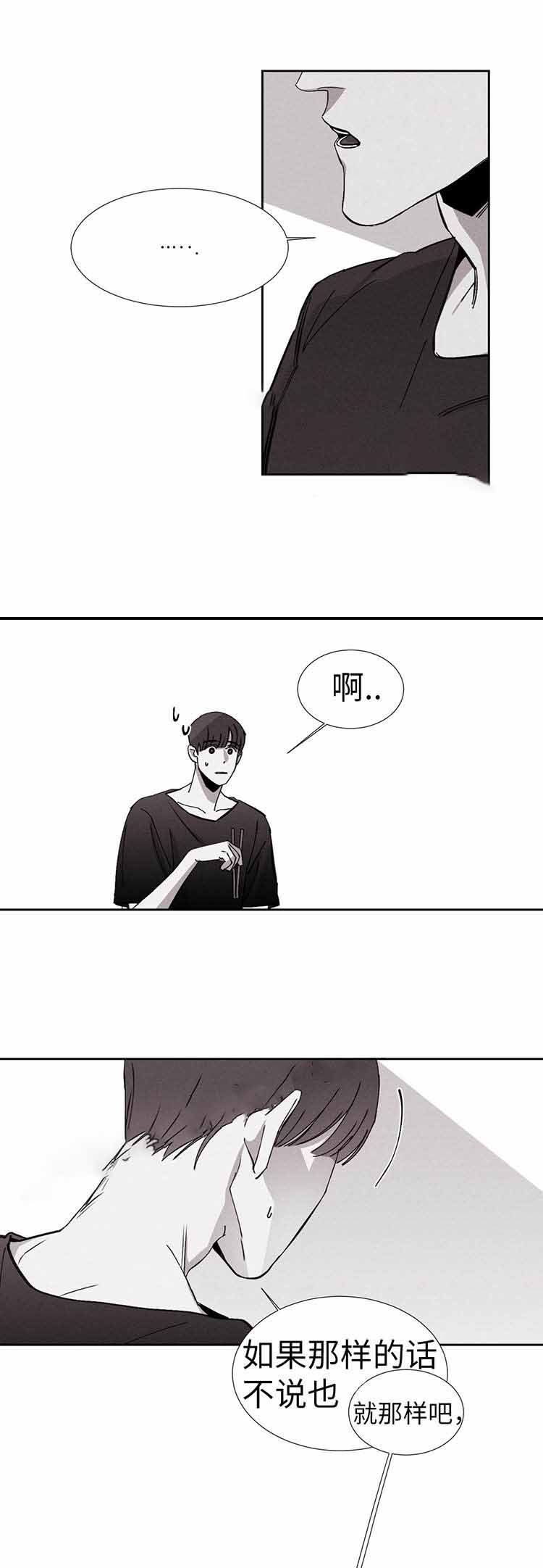 重逢奋不顾身的青春漫画,第14话1图