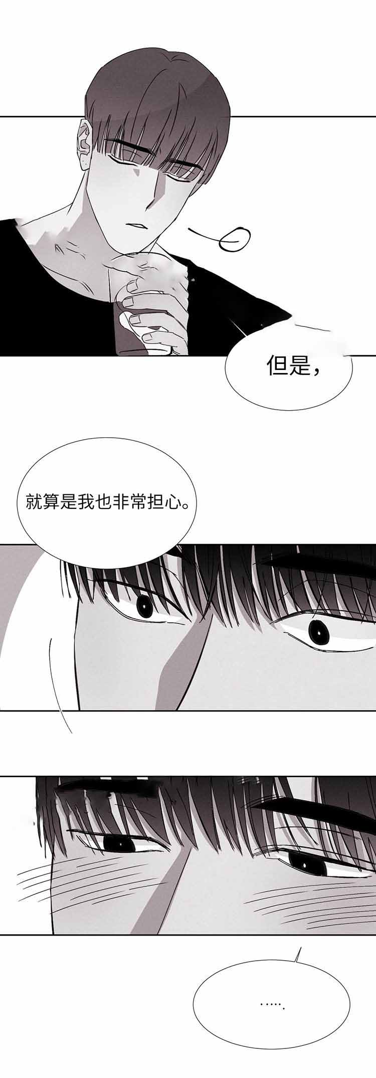 重逢奋不顾身的青春漫画,第14话2图